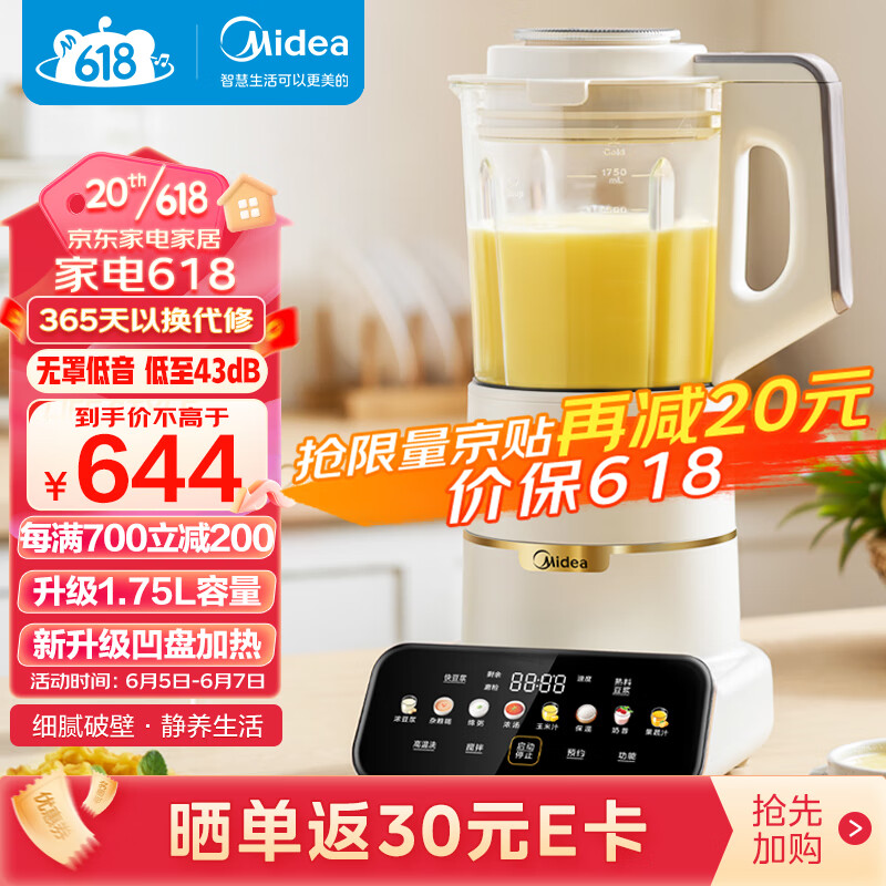 Midea 美的 1.75L无舱破壁机PB1S1 赠品研磨机果饮杯二选一 449元（需用券）