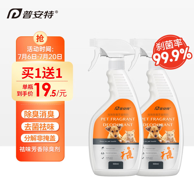 poainta 普安特 猫咪狗狗宠物除臭剂500ml 29.49元