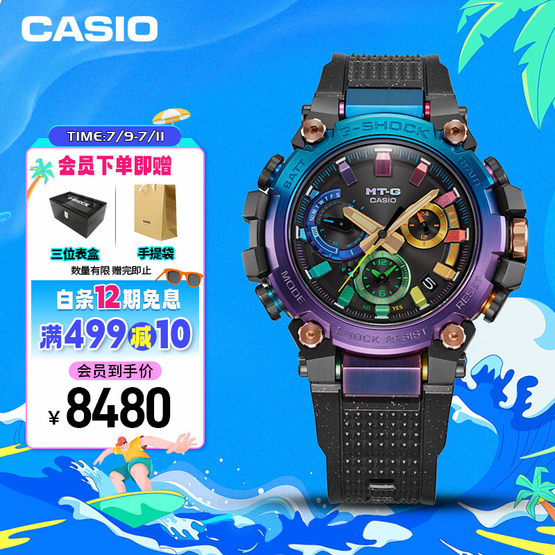 CASIO 卡西欧 弥漫星云 G-SHOCK MT-G系列 50.9毫米太阳能电波腕表 MTG-B3000DN-1A ￥84