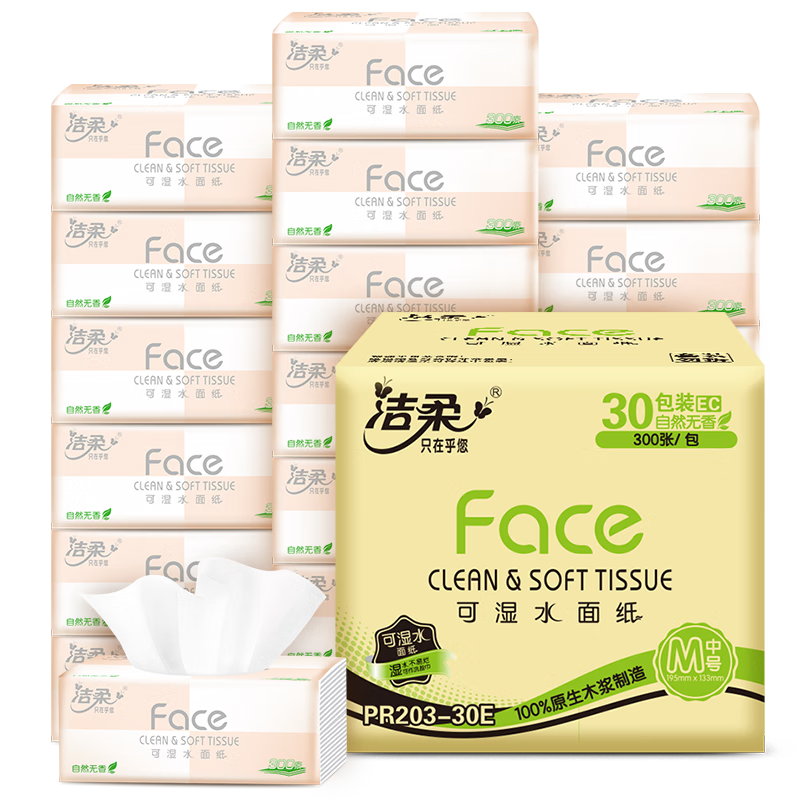 C&S 洁柔 Face系列 抽纸 3层100抽30包 22元（需买2件，需用券）