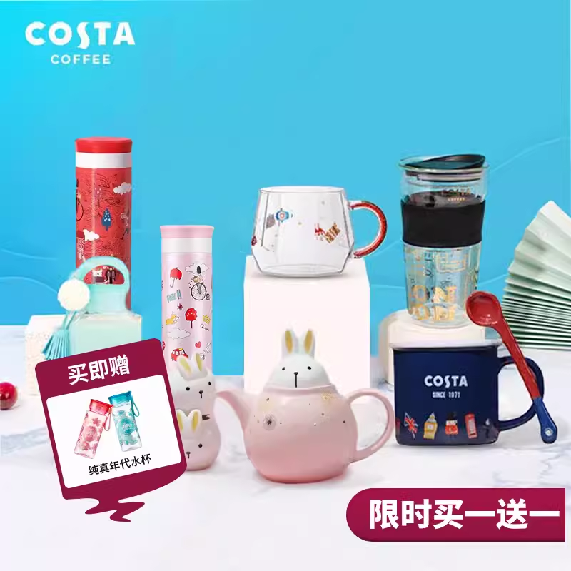 咖世家咖啡 COSTA 咖世家 马克杯集合 赠trian水杯 45元包邮（需用券）