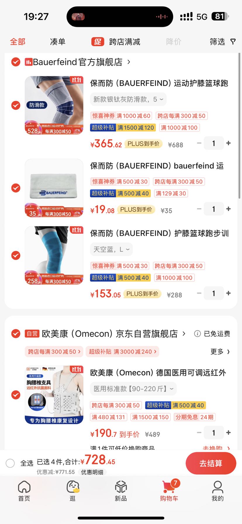 保而防 Genutrain 8 膝如顺 防滑款 运动护膝 GenutrainB 银钛灰 5 365.62元（需用券