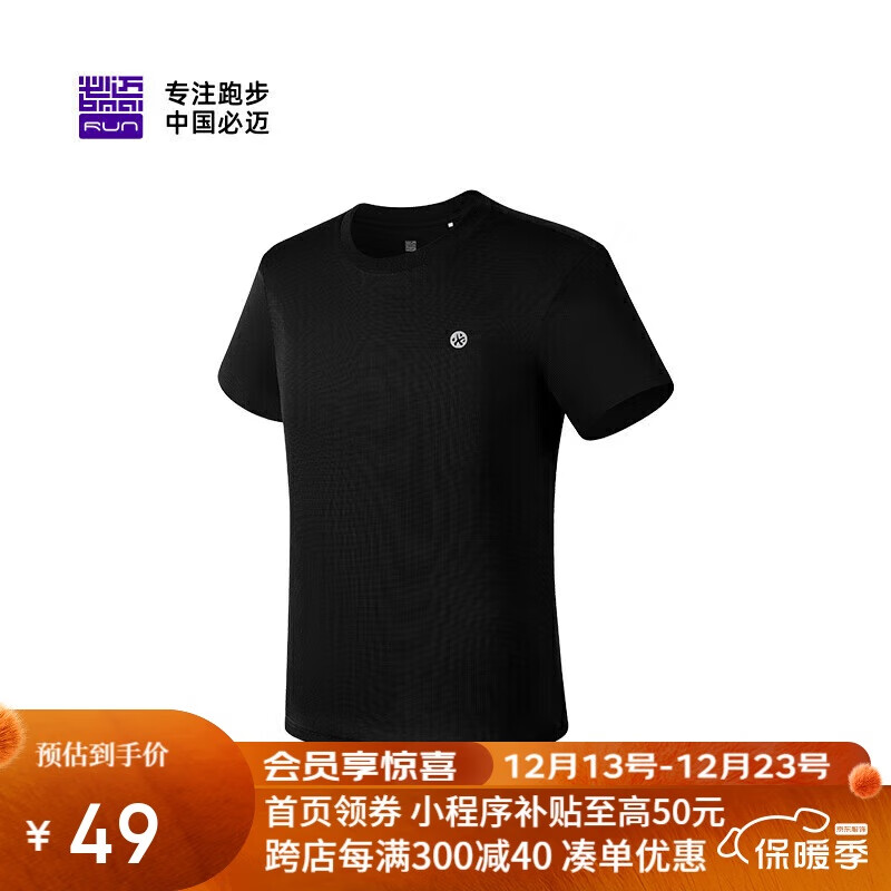 bmai 必迈 春夏季跑步运动短袖服户外骑行训练T恤 ￥34