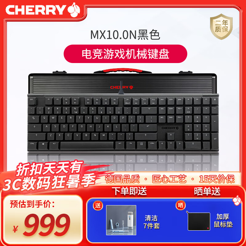 CHERRY 樱桃 MX10.0机械键盘矮轴 RGB背光炫彩灯光有线键盘 速度轴 RGB 配军火箱 