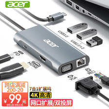 acer 宏碁 Type-C 7合1扩展坞USB分线器HDMI/VGA/网口 适用于笔记本电脑苹果华为转