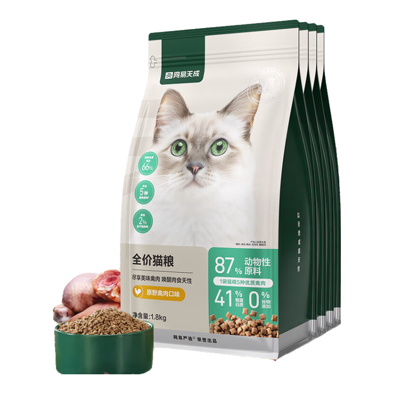 plus：网易严选 全价无谷鲜肉猫粮 原野禽肉口味 1.8kg*4袋 232.6元（需领券）