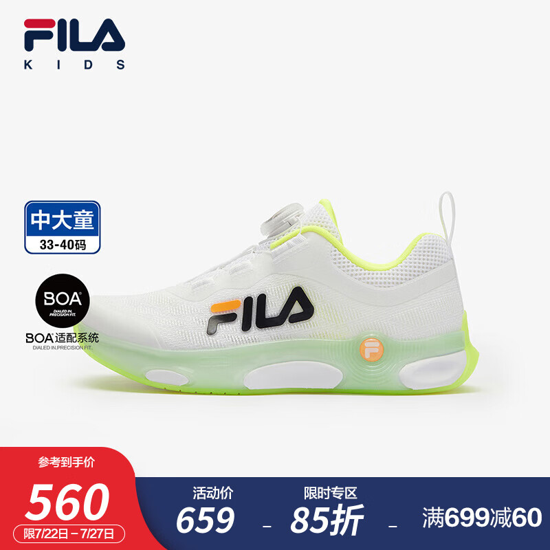 FILA 斐乐 儿童童鞋2024夏季中大童男童儿童跑鞋跑步鞋 斐乐白/警示黄-SS 38码 