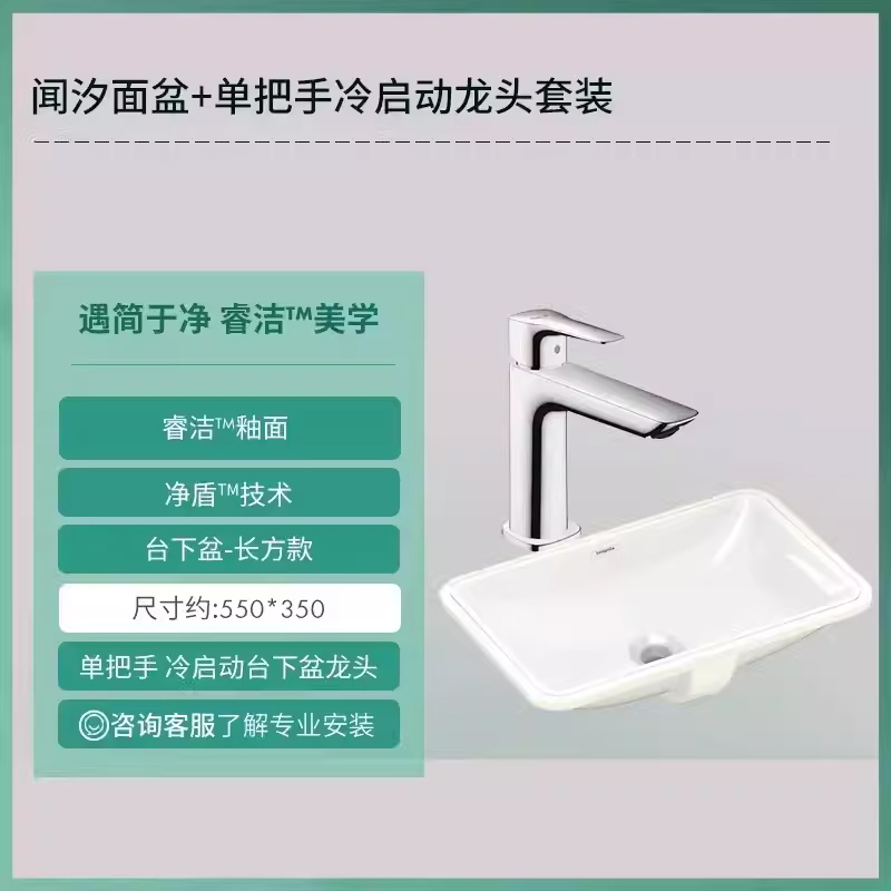 hansgrohe 汉斯格雅 闻汐系列 陶瓷台盆带冷热龙头 1197.07元（需用券）