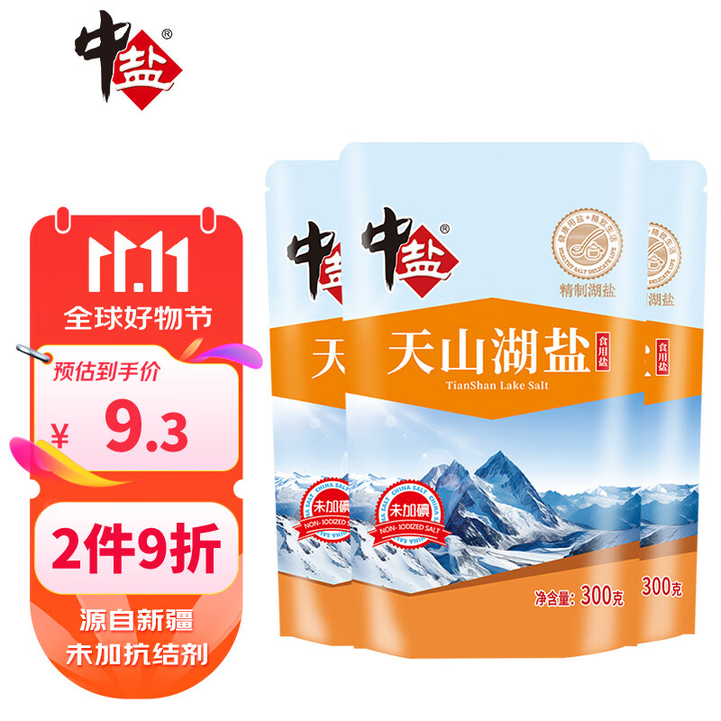 中盐 天山湖盐 300g*3袋 8.48元（需买3件，共25.44元）