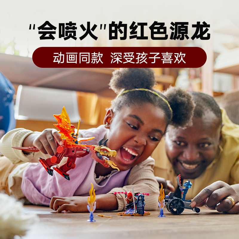 88VIP：LEGO 乐高 凯的源龙大战 71815 拼插积木玩具 208.05元