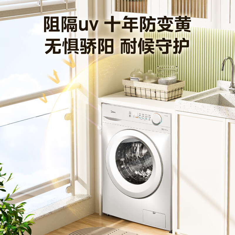 PLUS会员：Midea 美的 MG100V11F 滚筒洗衣机 10公斤 911.2元包邮（双重优惠）