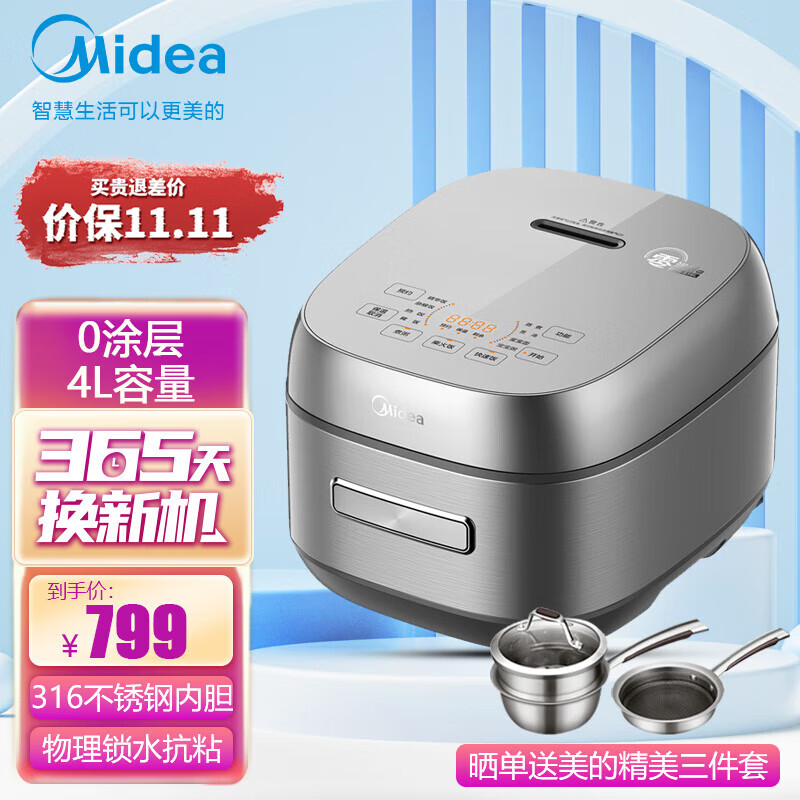 Midea 美的 MB-CFB4065S 智能电饭煲 4L 649元（需用券）