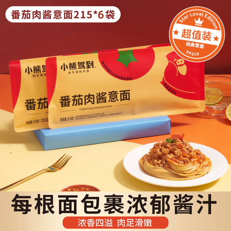 Bear Coming 小熊驾到 经典番茄肉酱意面215g*6袋（6.41元/袋）