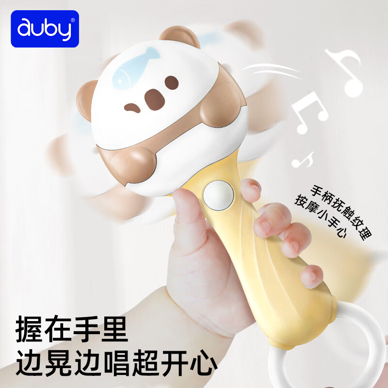 auby 澳贝 婴幼儿童玩具手摇铃贪吃熊声光音乐摇铃新生儿0-18个月满月 46元（