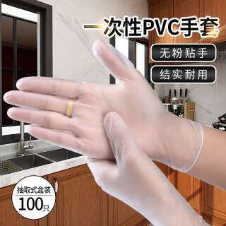 素界一次性pvc手套200只179元需用券