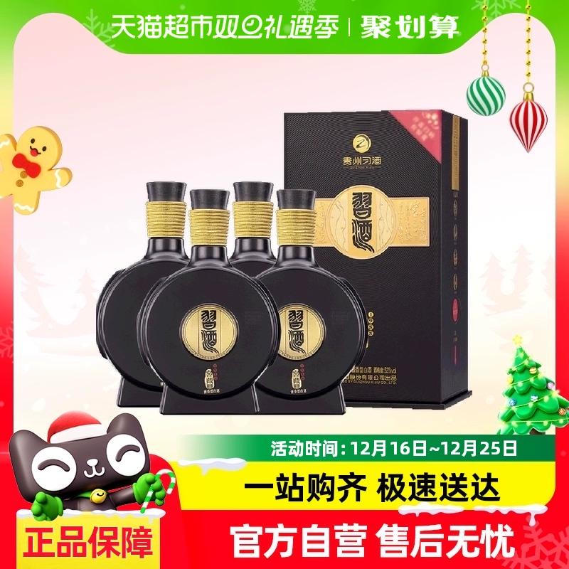 XIJIU 习酒 窖藏1988 500ml*4瓶精装升级版53度酱香型宴请 ￥1694