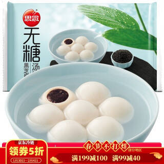 思念无糖汤圆黑芝麻口味400g139元需用券