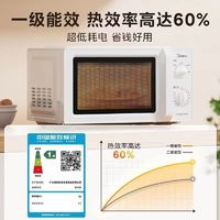 Midea 美的 家用微波炉变频速热五档火力旋钮转盘式均匀加热一级节能省电 