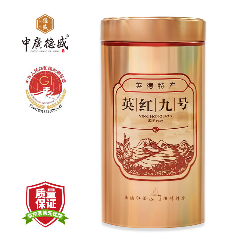 中广德盛 英红九号红茶浓香型茶叶高品质红茶 150g 65元（需买2件，需用券）