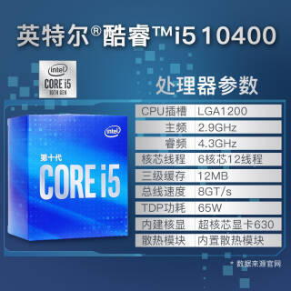 intel英特尔i710700f盒装cpu处理器1619元