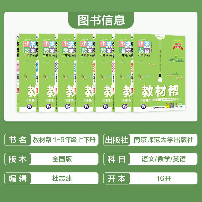 《同步阅读训练》（年级任选） 14.6元（需买2件，共29.2元）