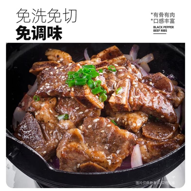 农夫好牛 黑椒牛仔骨1200g(400g*3) 89元（需用券）