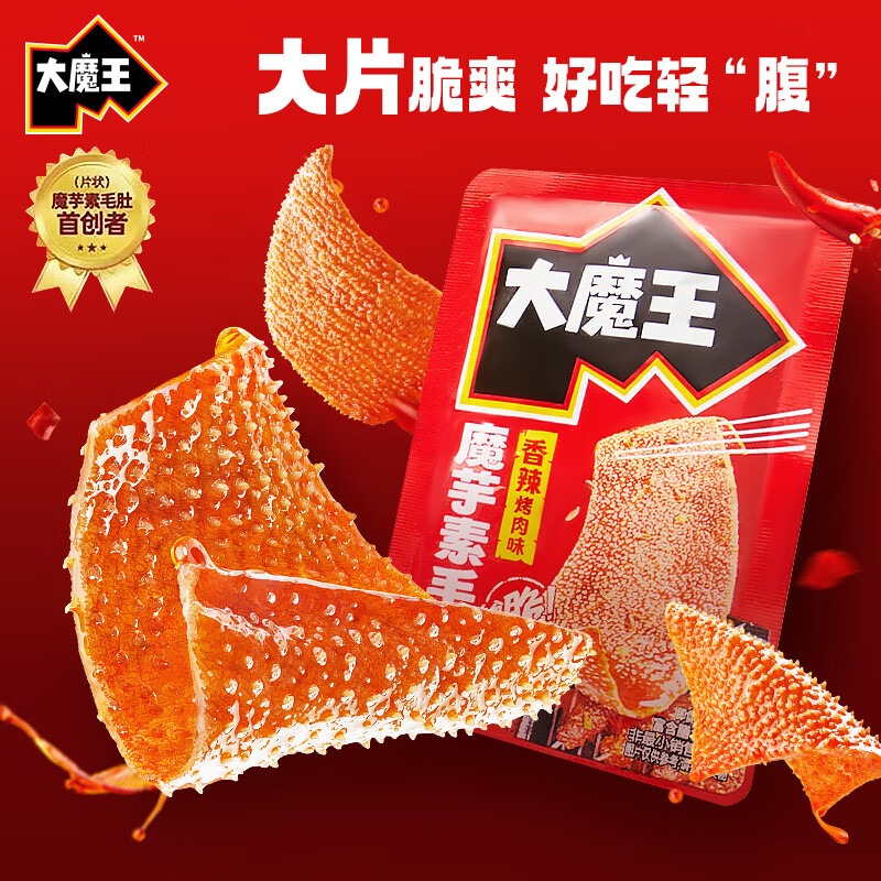 盐津铺子 大魔王魔芋素毛肚 麻酱涮肉味180g 9.83元（需用券）