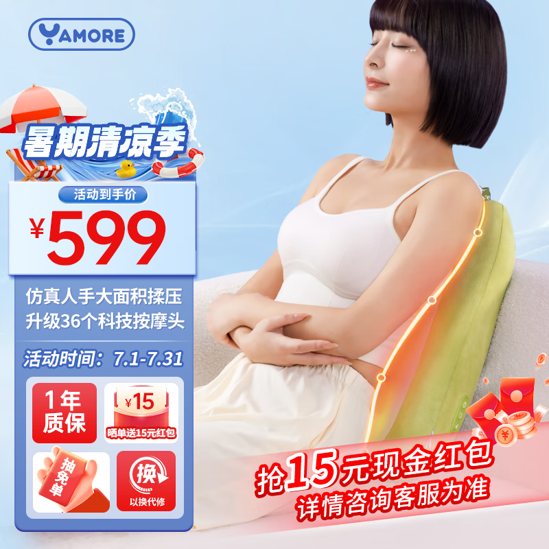 YAMORE 也萌 Y3026 腰部按摩器 浅草绿 充电款 539元（需用券）