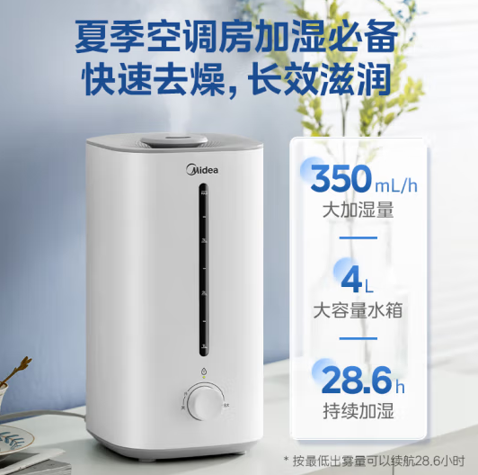 PLUS会员！Midea 美的SC-3G40S 升级卧室空气加湿器 ￥77.49