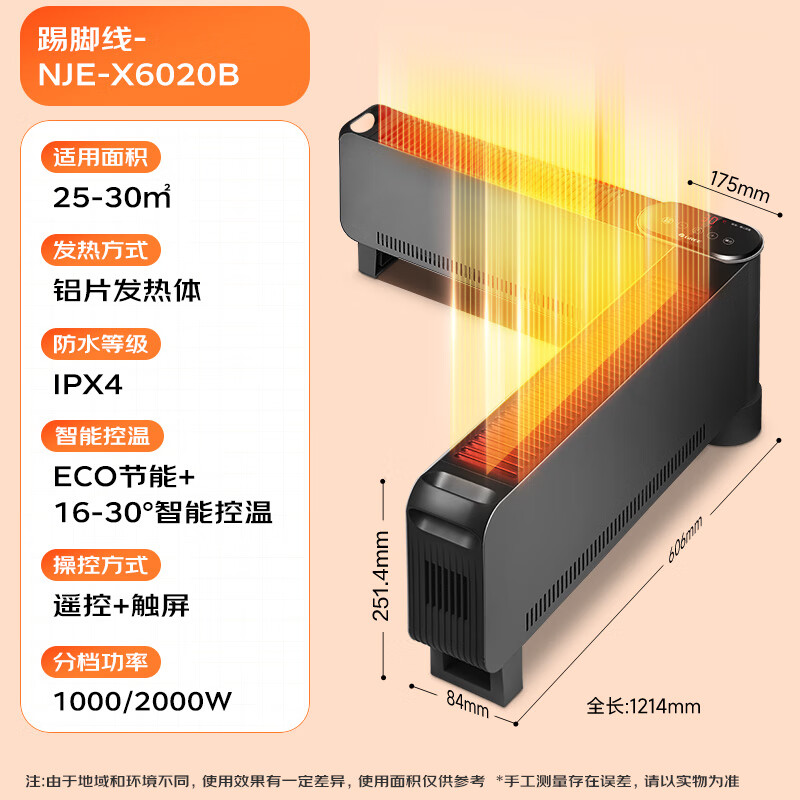 今日必买：GREE 格力 NJE-X6020B 折叠踢脚线取暖电器 209.84元包邮（双重优惠）