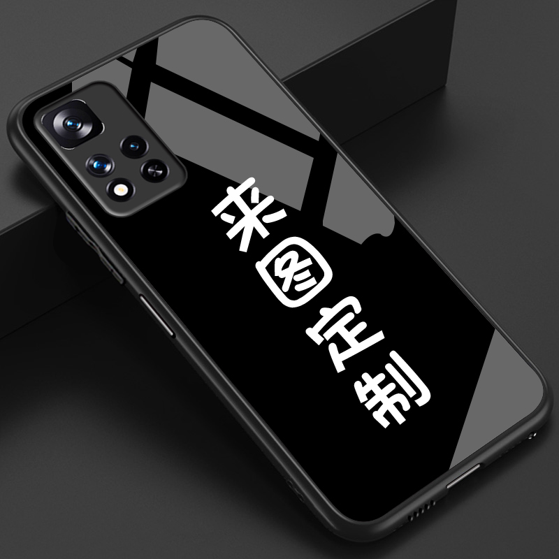 暮雨轻飞 红米Note11Pro手机壳玻璃定制Note11 Pro+硅胶保护套图案订做小5G全包