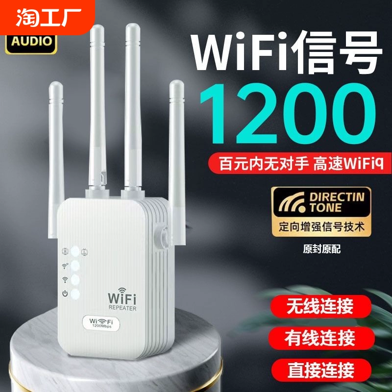 wifi信号增强放大器5g家用路由器双频加强扩展网络无线网桥接接收中继器有