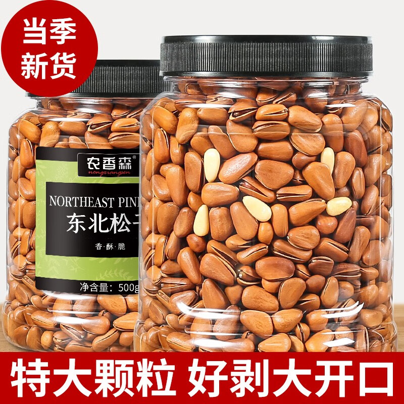 农香森 东北松子 500g 56.9元（需买3件，共170.7元）