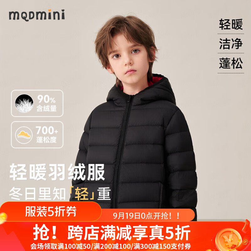 MQDMINI 童装儿童羽绒服男童上衣中小童羽绒外套冬季保暖宝宝衣服 斜线连帽