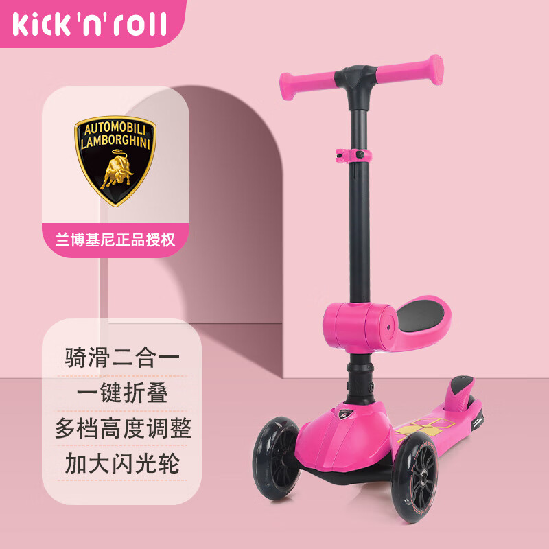 Kick'n'Roll 儿童滑板车1-3-6岁宝宝大童滑行车溜溜车小孩踏板车单脚可坐可滑 1