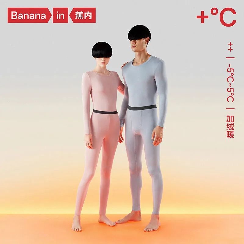 百亿补贴：Bananain 蕉内 -5~5℃热皮3系 保暖内衣套装 159元包邮（需拼购）