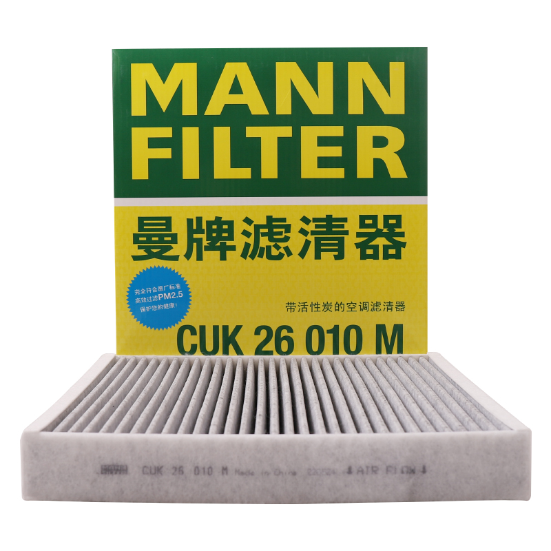 曼牌滤清器 CUK26010空调滤芯适用A1/Polo/伊比飒/捷达 PM2.5 48.68元（需买3件，共