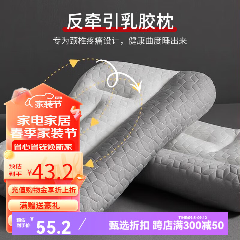 SOMERELLE 安睡宝 反牵引乳胶枕 ￥35.45