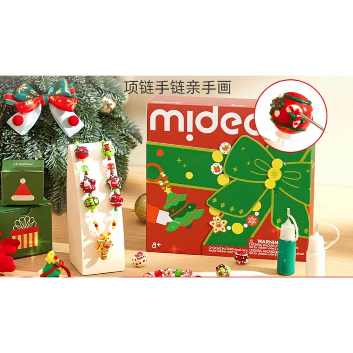 mideer 弥鹿 儿童手链串珠diy宝石礼盒女孩饰品玩具装饰圣诞礼物 39元（需领