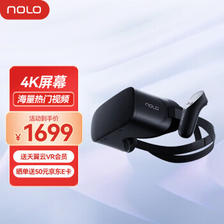 NOLO X1 4K VR一体机 3DoF版 1649元