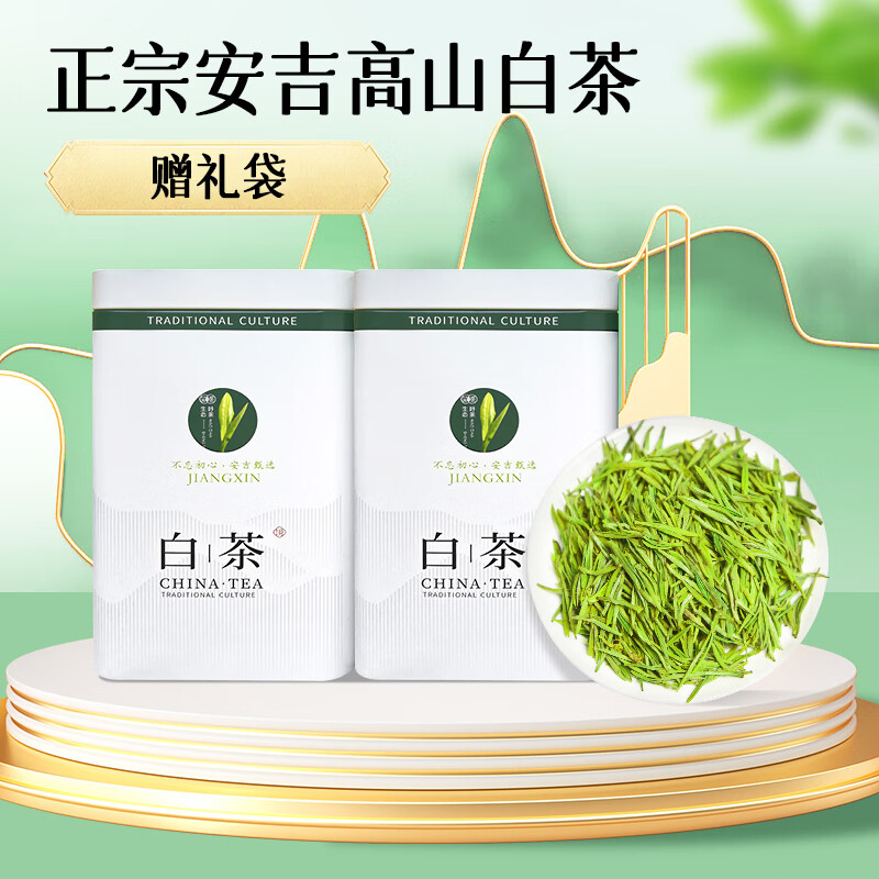 源聞白茶 2024年新茶 安吉白茶原产地新茶绿茶礼盒装明前特级白茶 169.9元