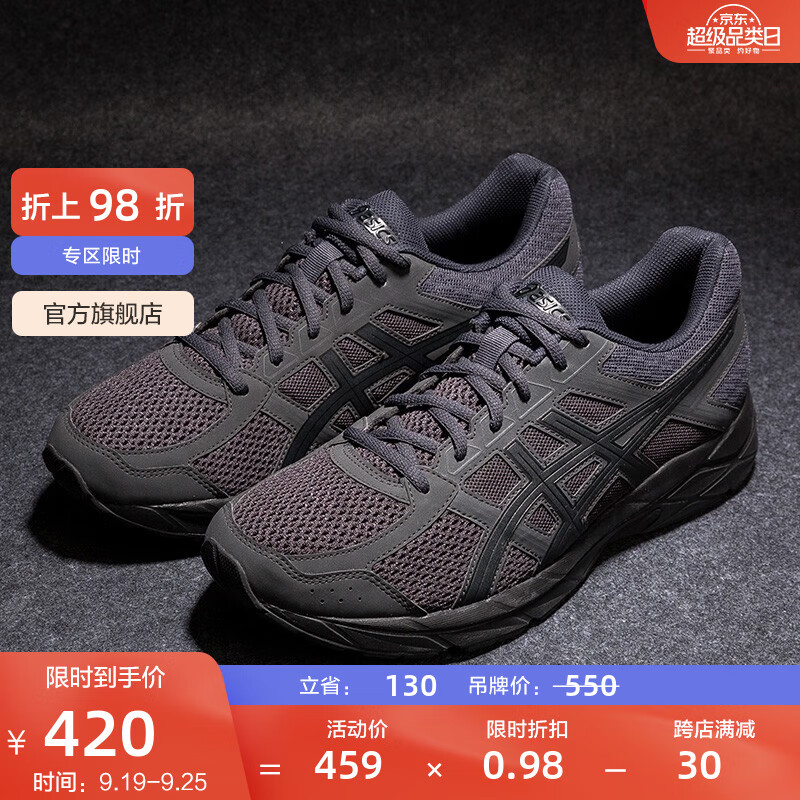 ASICS 亚瑟士 GEL-CONTEND 4 男子跑鞋 T8D4Q-020 黑色 41.5 419.82元