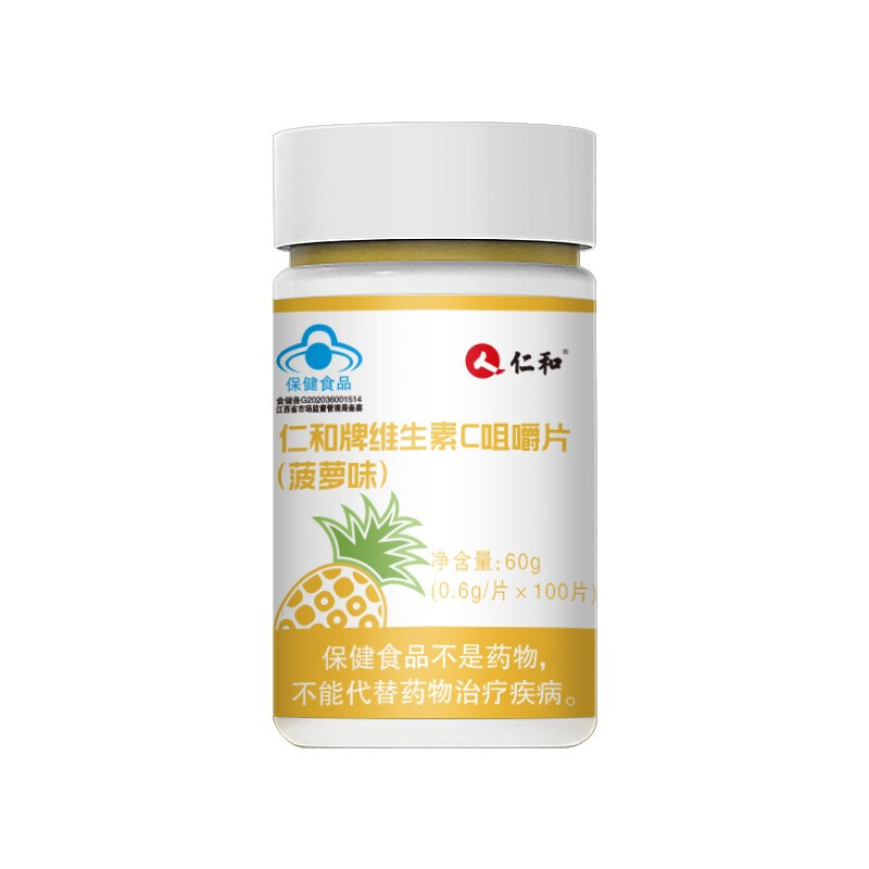 小红樱 VC咀嚼片 100片/瓶 *3瓶 25.9元（需用券）