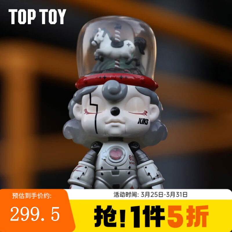 TOP TOY 联名大体手办潮玩摆件 玩具手办生日礼物 联名大体 299.5元