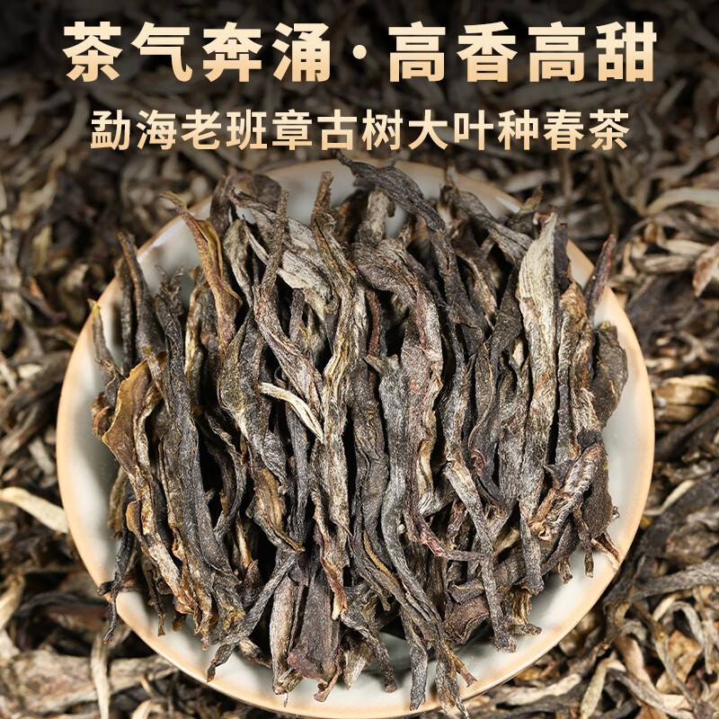 勐洛小寨 2024年老班章普洱茶生茶散茶布朗山古树茶春茶云南勐海生普茶叶 