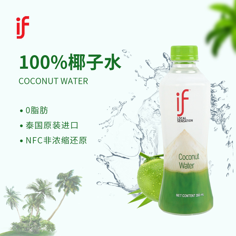 if 宜芙 椰子水350ml*24瓶 23.8元