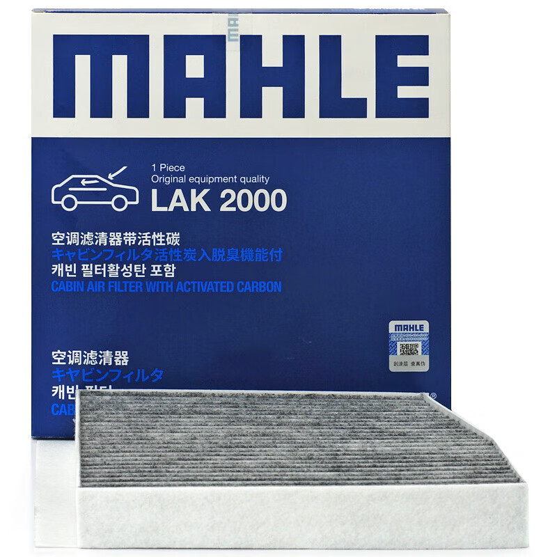 MAHLE 马勒 带炭PM2.5空调滤芯滤清器LAK2000 38.5元（需用券）