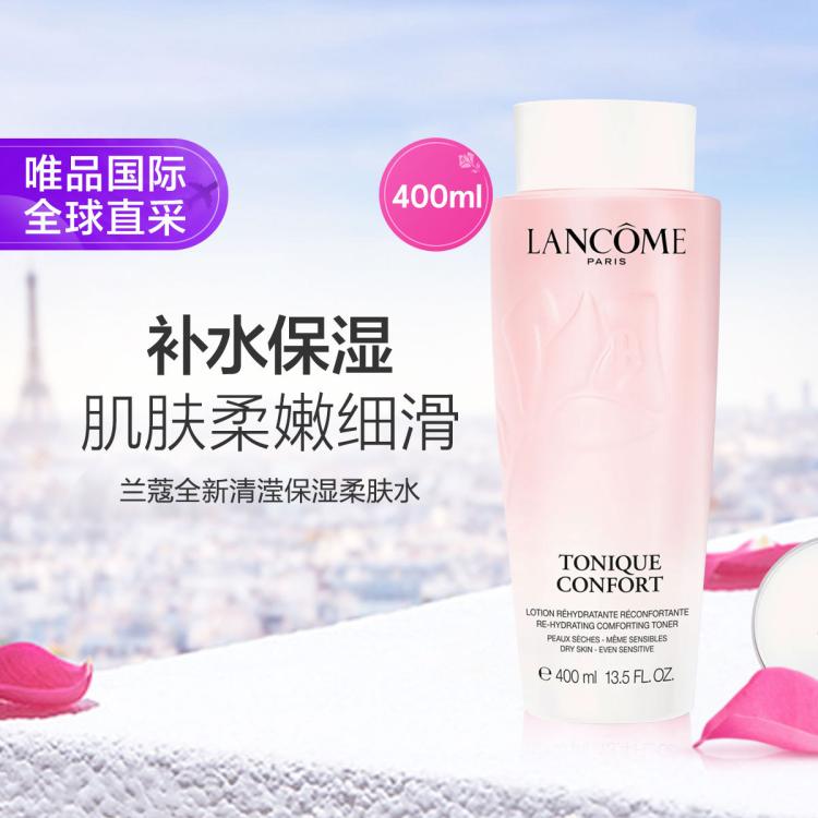 LANCOME 兰蔻 全新清滢保湿柔肤水400ml 234元