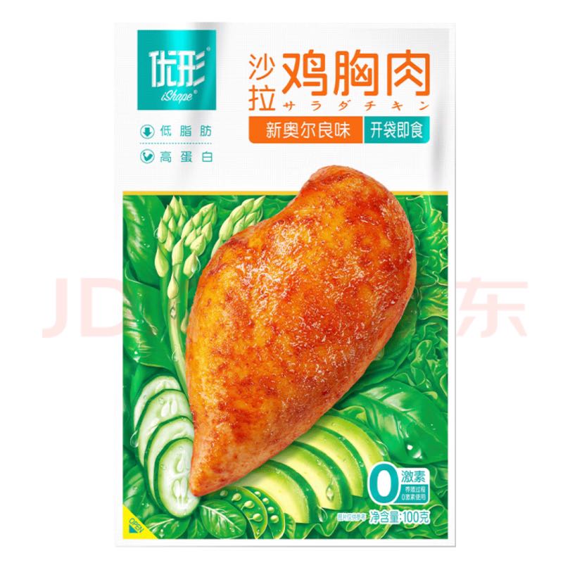 ishape 优形 鸡胸肉 低脂高蛋白 轻食100g 7元（需买5件，需用券）