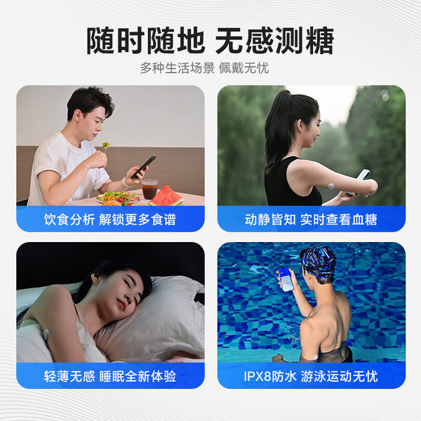 欧态 【中秋礼盒装】动态血糖仪持续监测系统 M8 2盒装